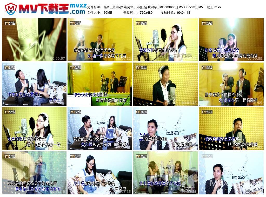 湛郎_萧雨-姑娘莫犟_国语_情歌对唱_MB303983